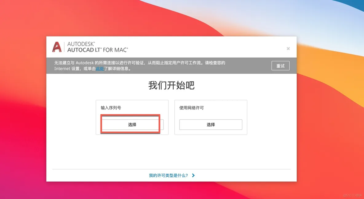 AutoCAD LT 2022 for Mac(全新CAD绘图软件) v2022.2中文版_右键_08